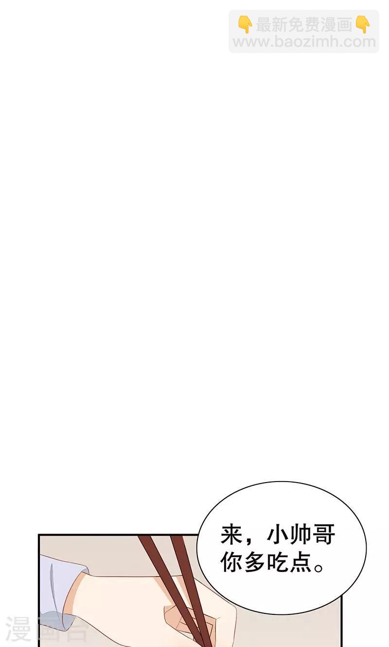 第9话 旺财不见了(1/2)-第10话