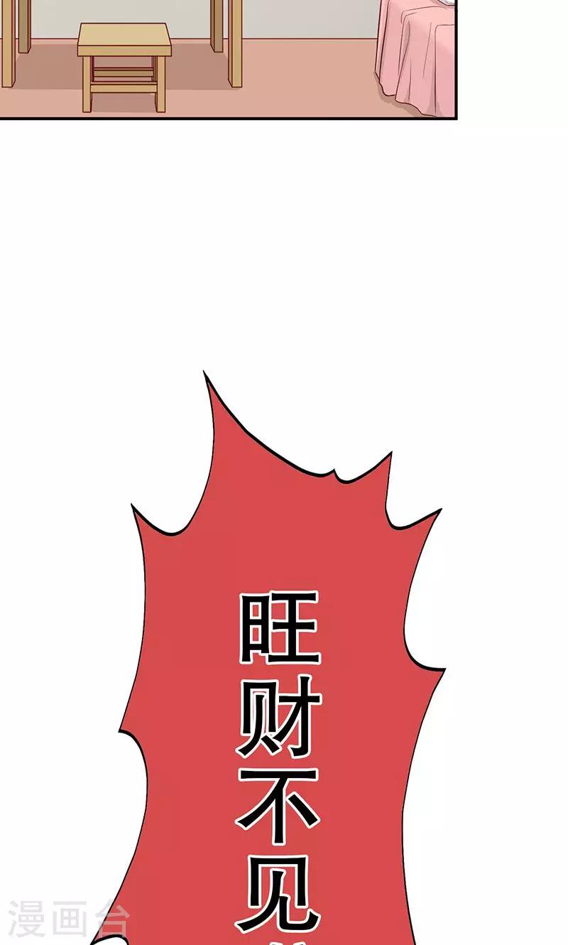 第9话 旺财不见了(1/2)-第10话