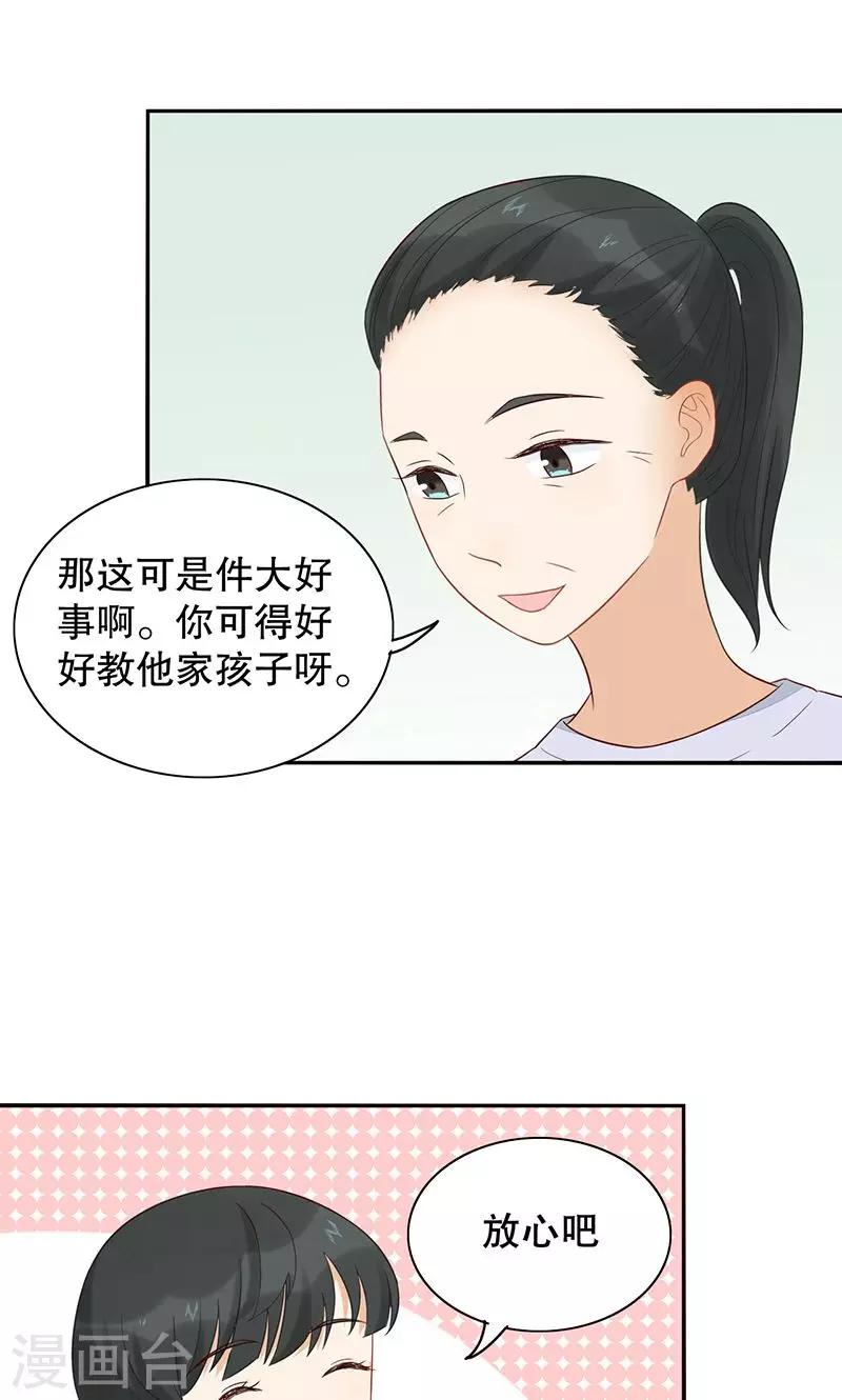 第9话 旺财不见了(1/2)-第10话