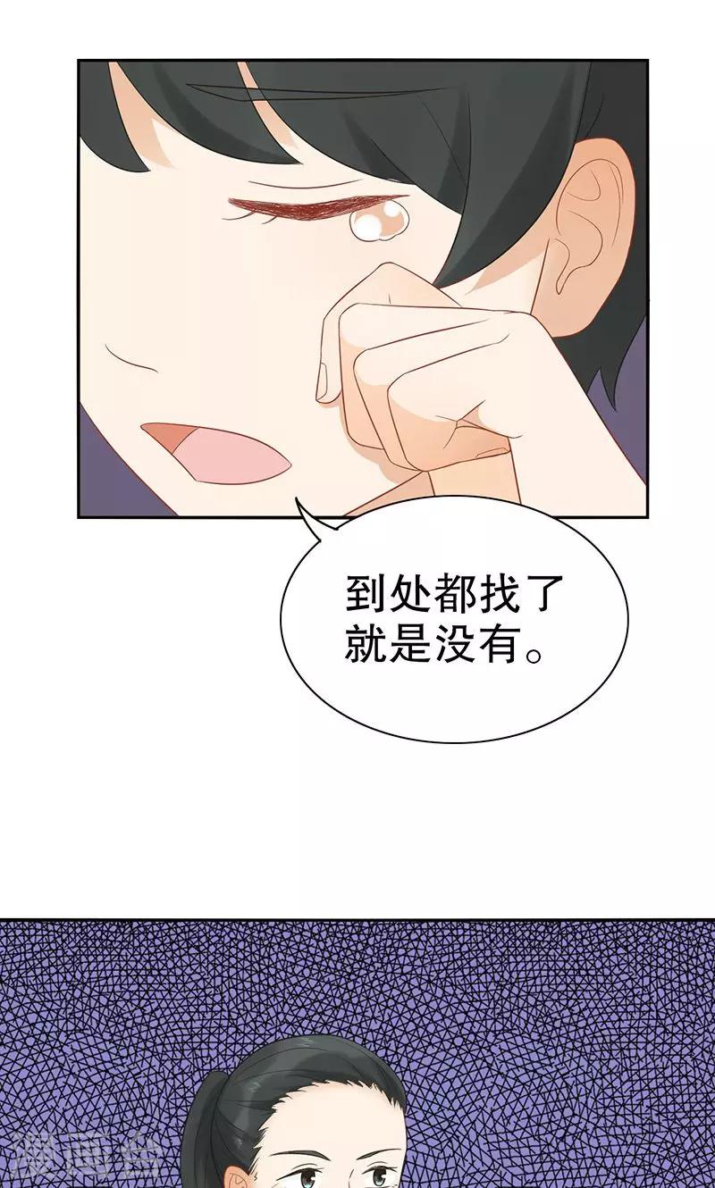 第9话 旺财不见了(1/2)-第10话