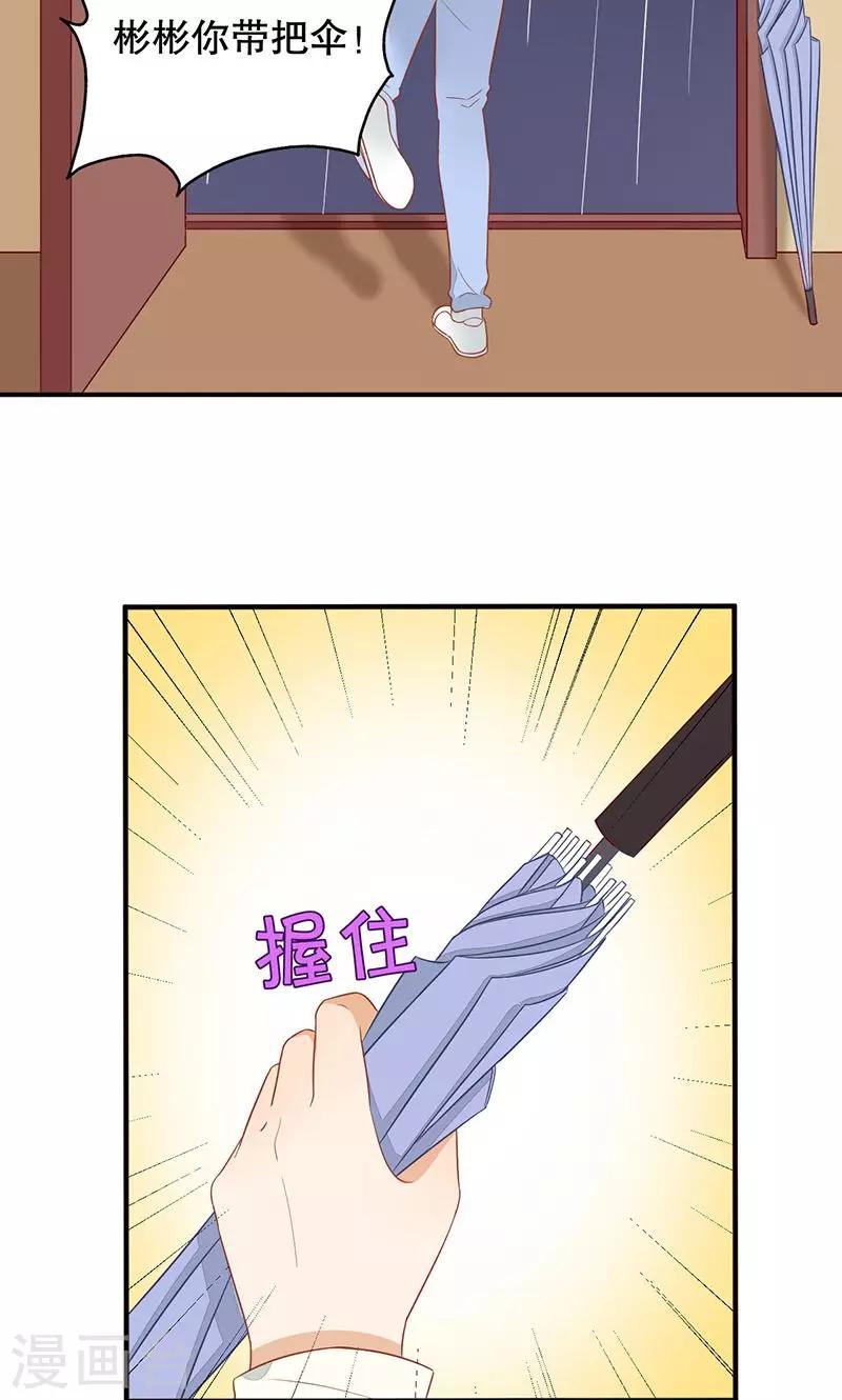 第9话 旺财不见了(1/2)-第10话
