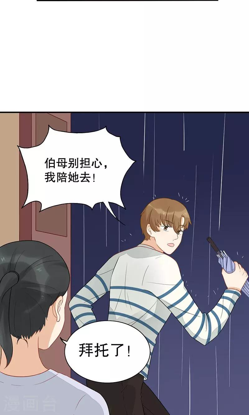 第9话 旺财不见了(1/2)-第10话