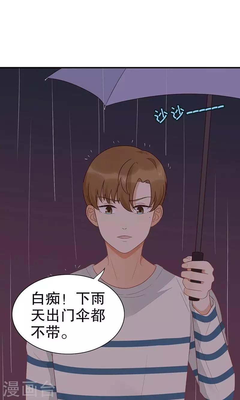 第9话 旺财不见了(1/2)-第10话