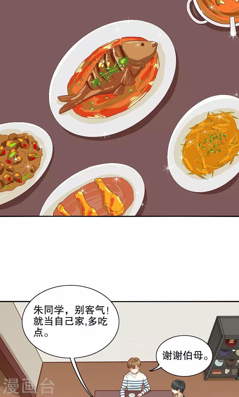 第9话 旺财不见了(1/2)-第10话