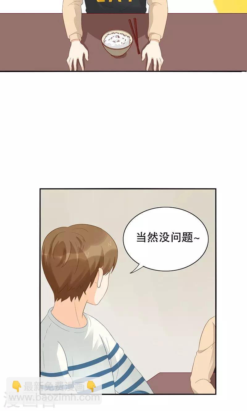 第9话 旺财不见了(1/2)-第10话