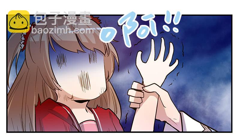 第二话  闭上你的狗眼，臭流氓！-第2话