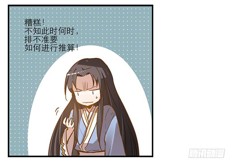 第二话  闭上你的狗眼，臭流氓！-第2话