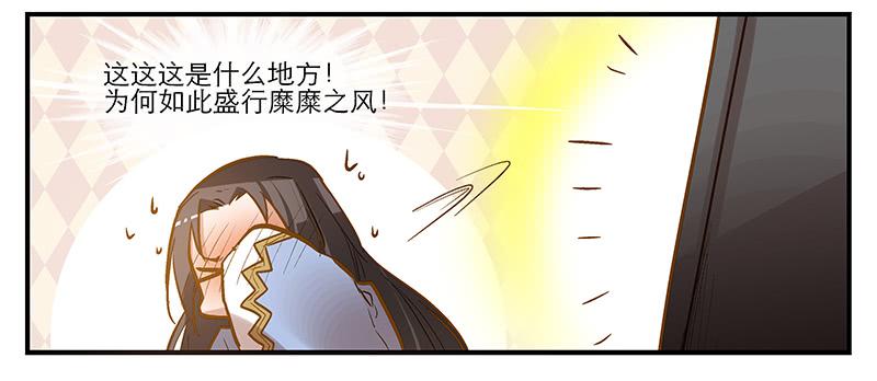 第二话  闭上你的狗眼，臭流氓！-第2话