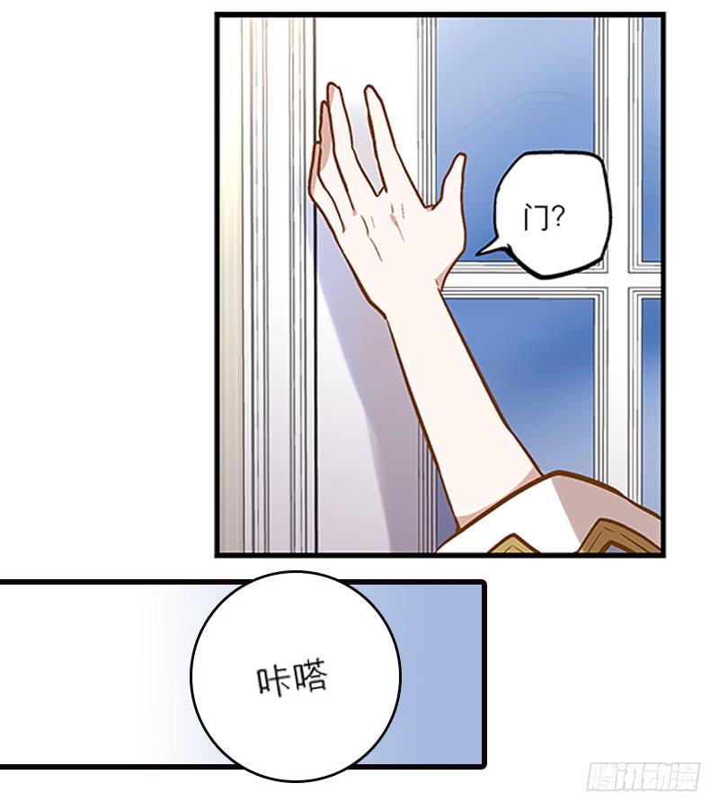 第二话  闭上你的狗眼，臭流氓！-第2话