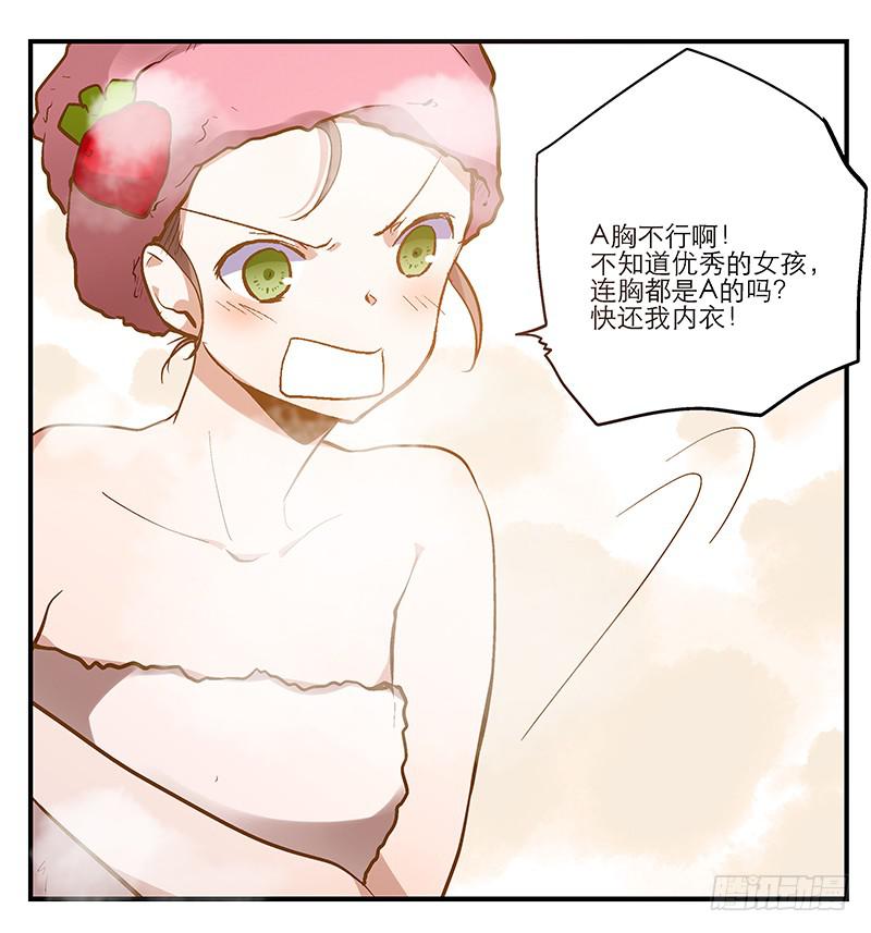 第二话  闭上你的狗眼，臭流氓！-第2话