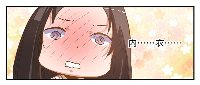 第二话  闭上你的狗眼，臭流氓！-第2话