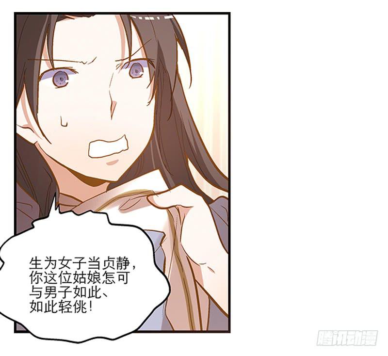 第二话  闭上你的狗眼，臭流氓！-第2话