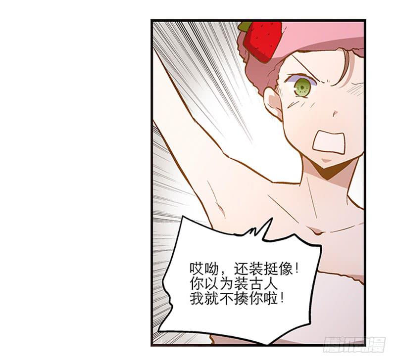第二话  闭上你的狗眼，臭流氓！-第2话