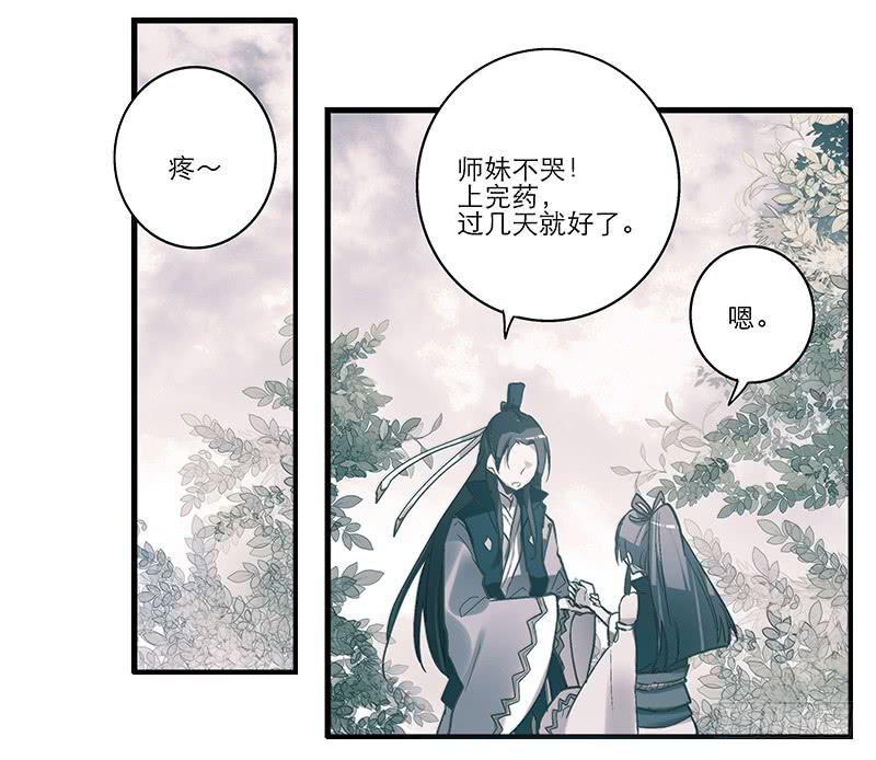 第二话  闭上你的狗眼，臭流氓！-第2话