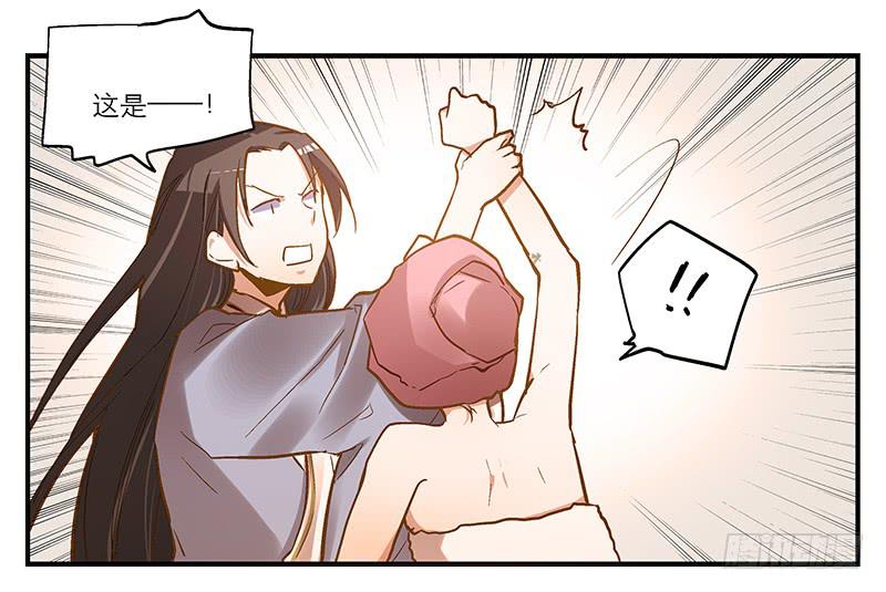 第二话  闭上你的狗眼，臭流氓！-第2话