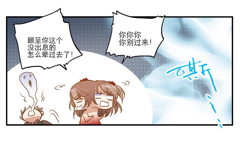 第二话  闭上你的狗眼，臭流氓！-第2话