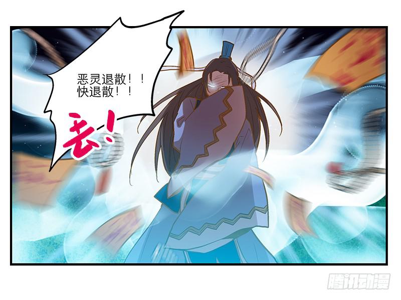 第二话  闭上你的狗眼，臭流氓！-第2话
