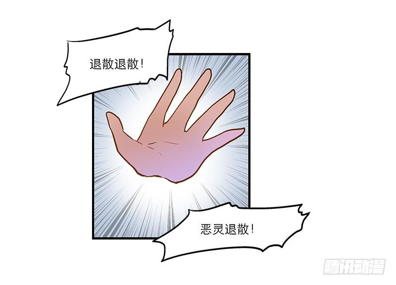第二话  闭上你的狗眼，臭流氓！-第2话