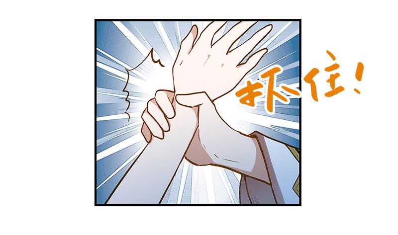 第二话  闭上你的狗眼，臭流氓！-第2话