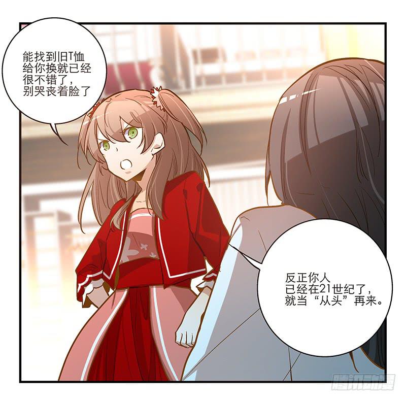 第十二话 有刁民想害朕-第12话