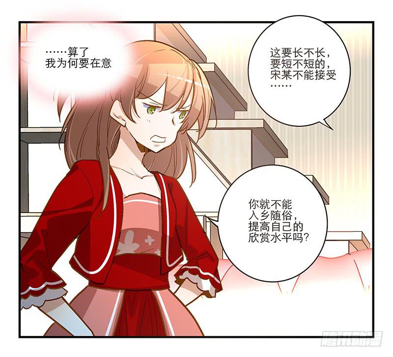 第十二话 有刁民想害朕-第12话