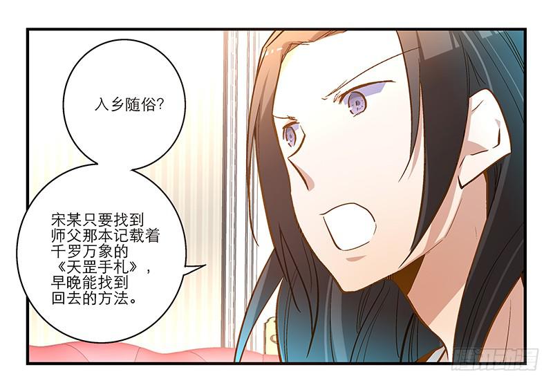 第十二话 有刁民想害朕-第12话