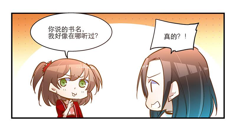 第十二话 有刁民想害朕-第12话