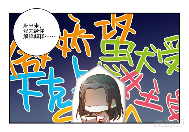 第十二话 有刁民想害朕-第12话