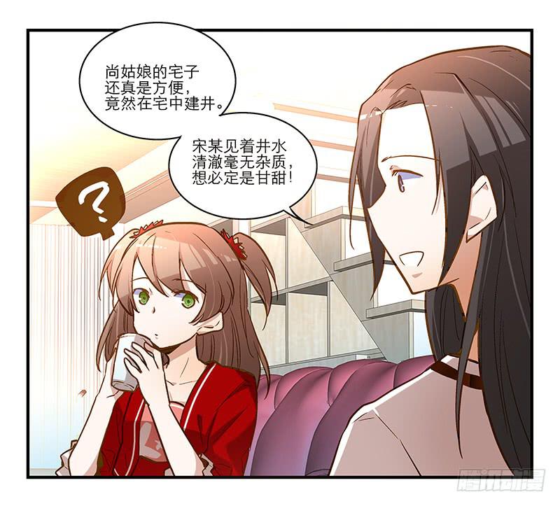 第十二话 有刁民想害朕-第12话