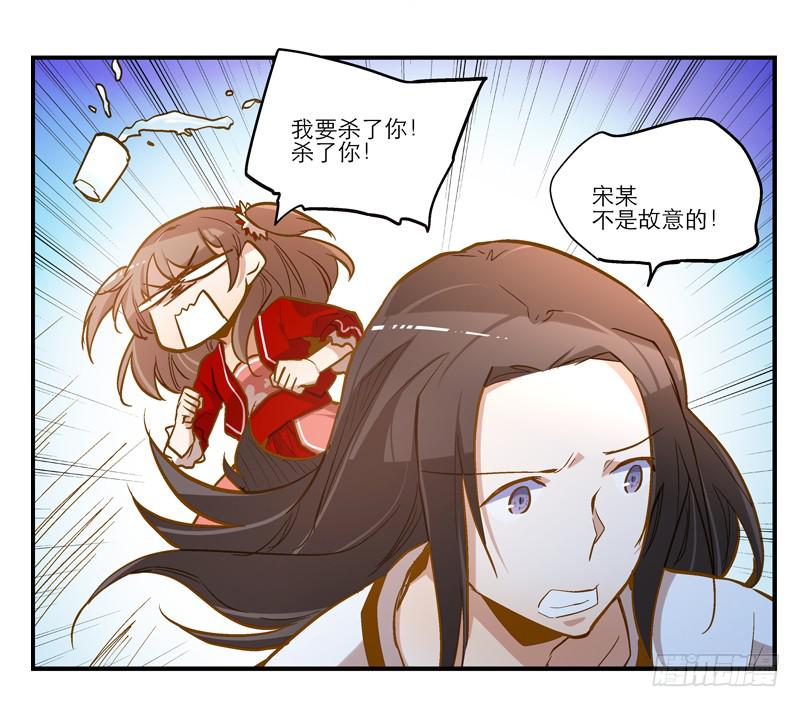 第十二话 有刁民想害朕-第12话