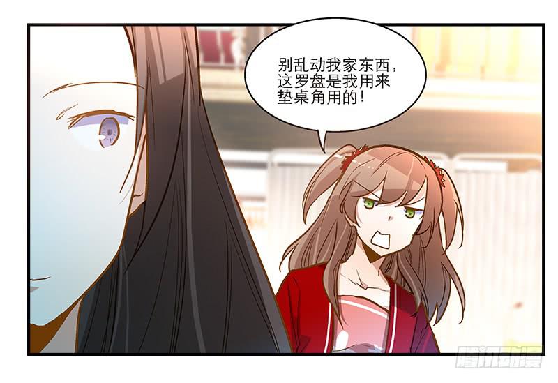 第十二话 有刁民想害朕-第12话