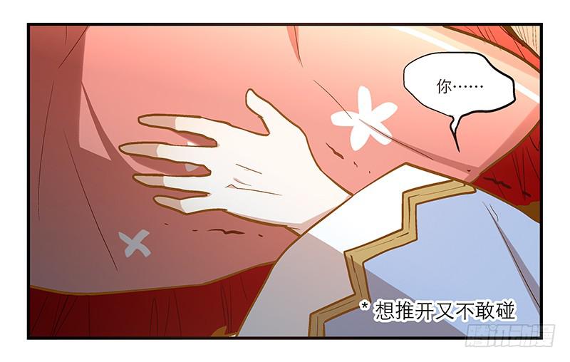 第十二话 有刁民想害朕-第12话