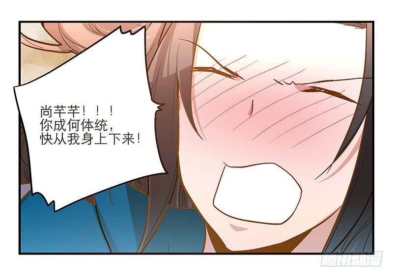 第十二话 有刁民想害朕-第12话