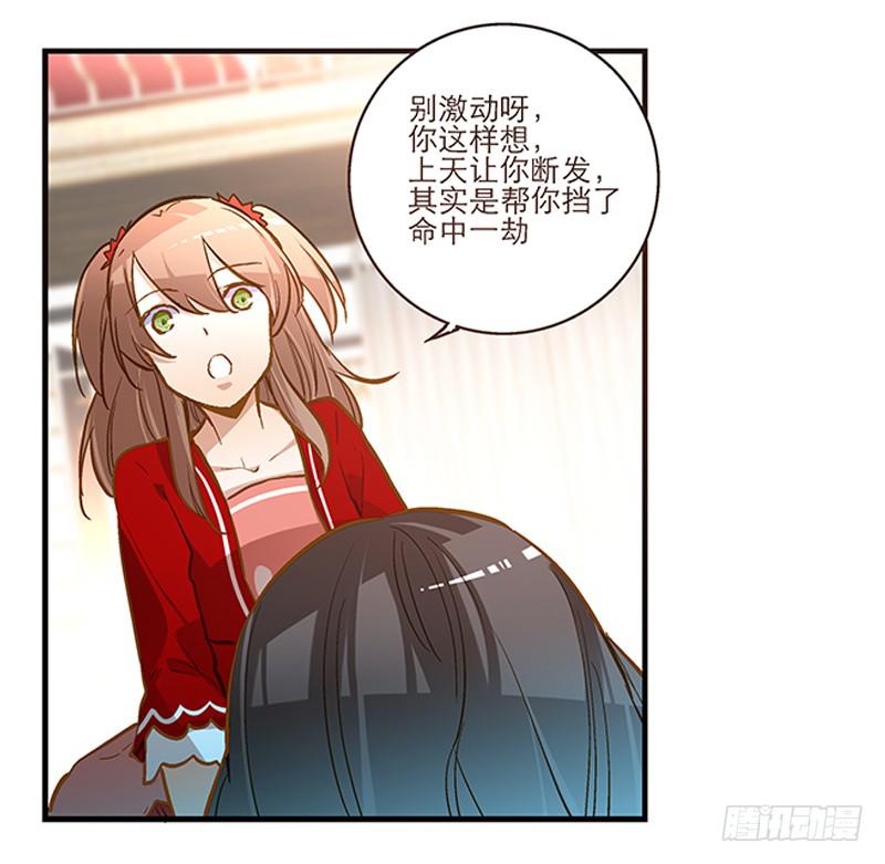 第十二话 有刁民想害朕-第12话