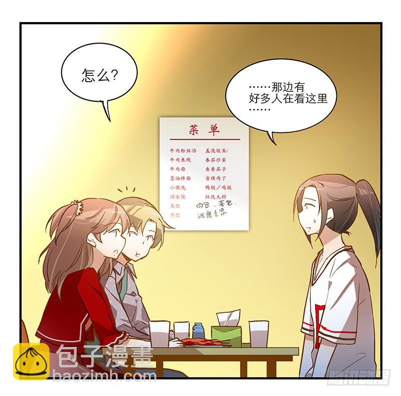 第十四话&ldquo;人气主播&rdquo;-第14话