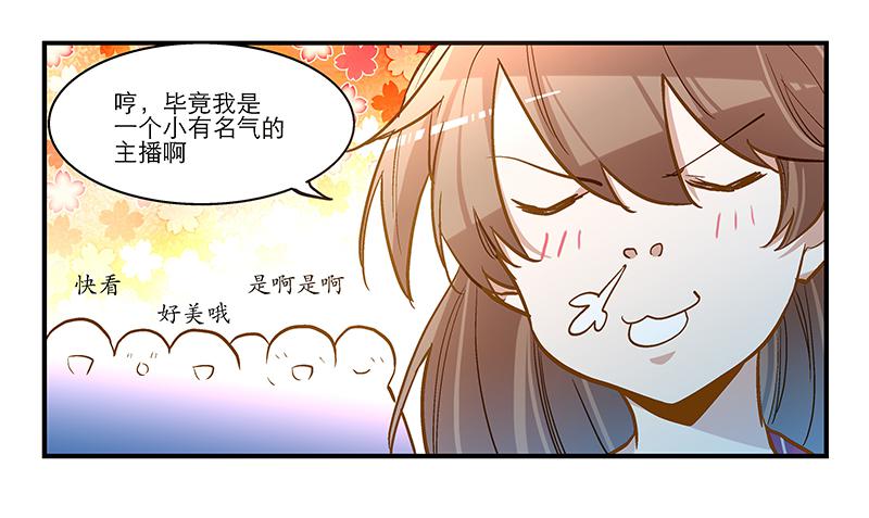 第十四话&ldquo;人气主播&rdquo;-第14话