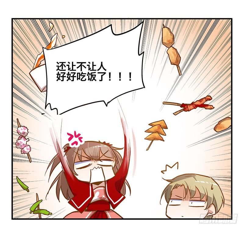 第十四话&ldquo;人气主播&rdquo;-第14话