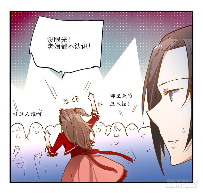 第十四话&ldquo;人气主播&rdquo;-第14话