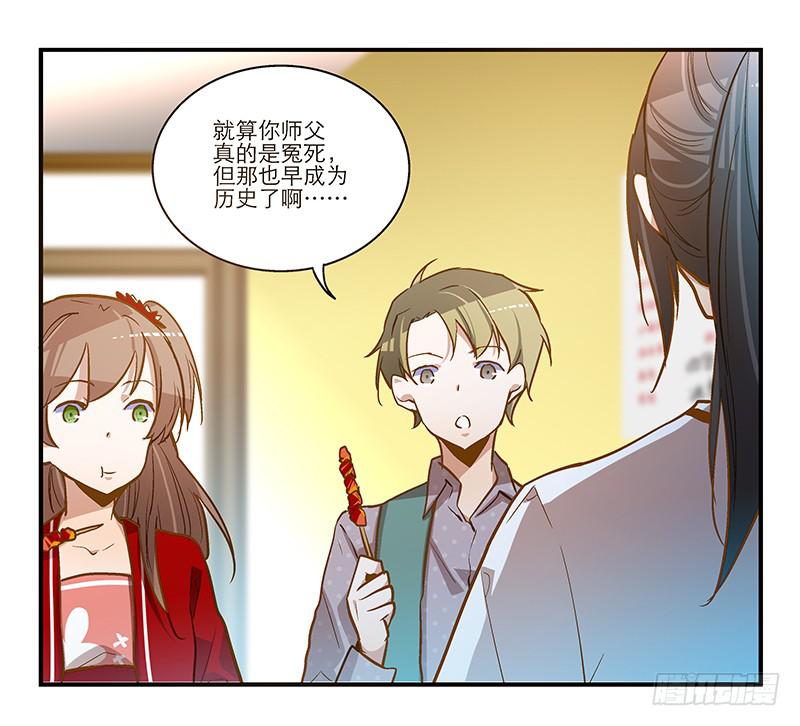 第十四话&ldquo;人气主播&rdquo;-第14话