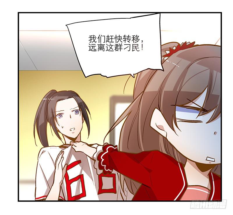 第十四话&ldquo;人气主播&rdquo;-第14话