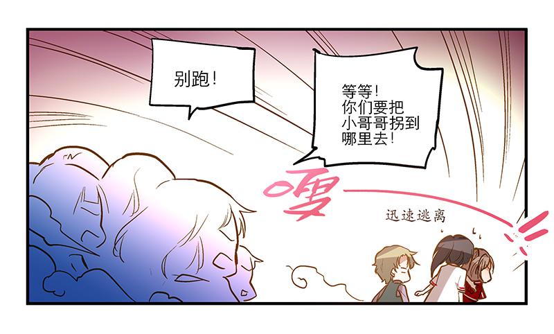 第十四话&ldquo;人气主播&rdquo;-第14话