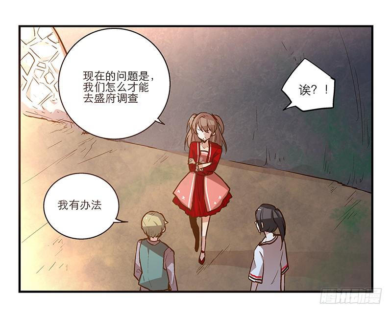第十四话&ldquo;人气主播&rdquo;-第14话