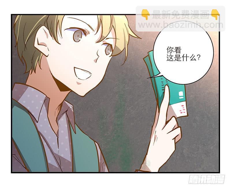 第十四话&ldquo;人气主播&rdquo;-第14话