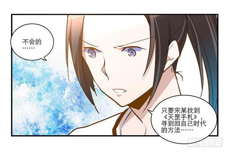 第十四话&ldquo;人气主播&rdquo;-第14话
