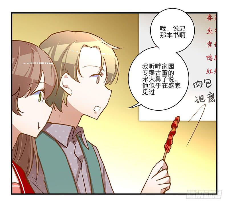 第十四话&ldquo;人气主播&rdquo;-第14话