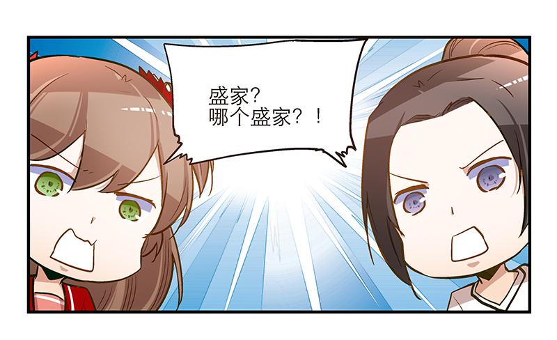 第十四话&ldquo;人气主播&rdquo;-第14话