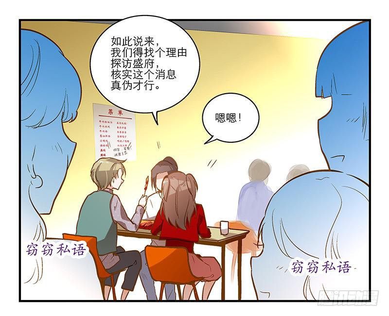 第十四话&ldquo;人气主播&rdquo;-第14话