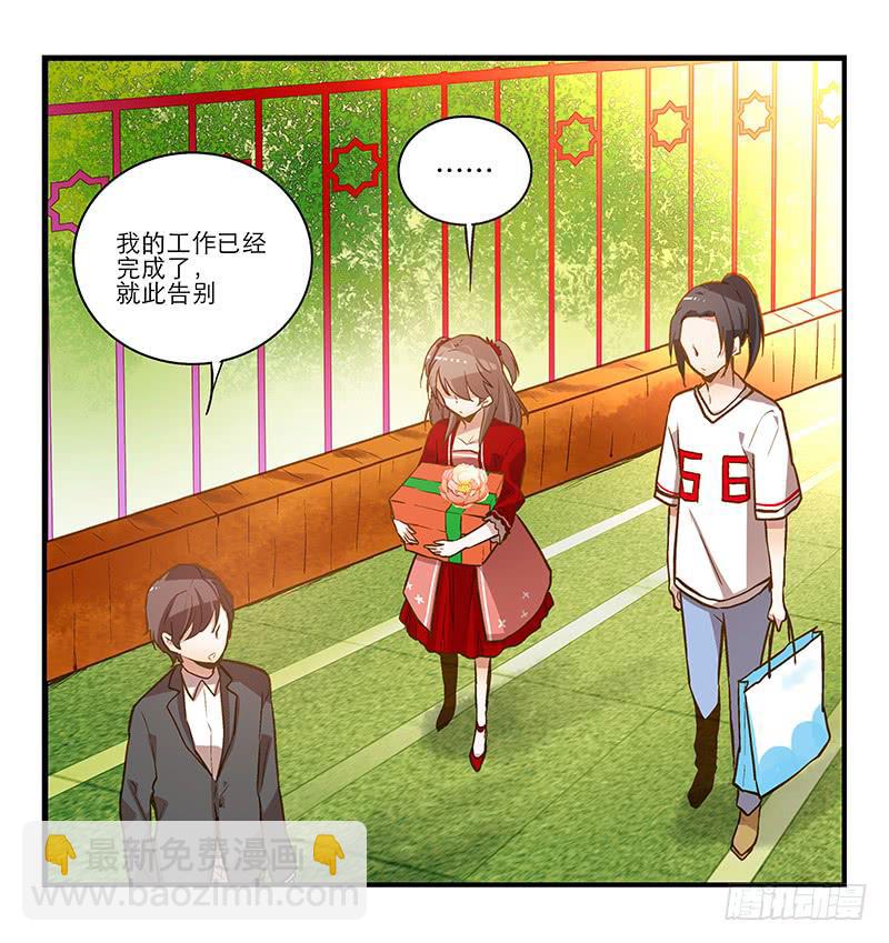 第十六话 口是心非的男人-第16话