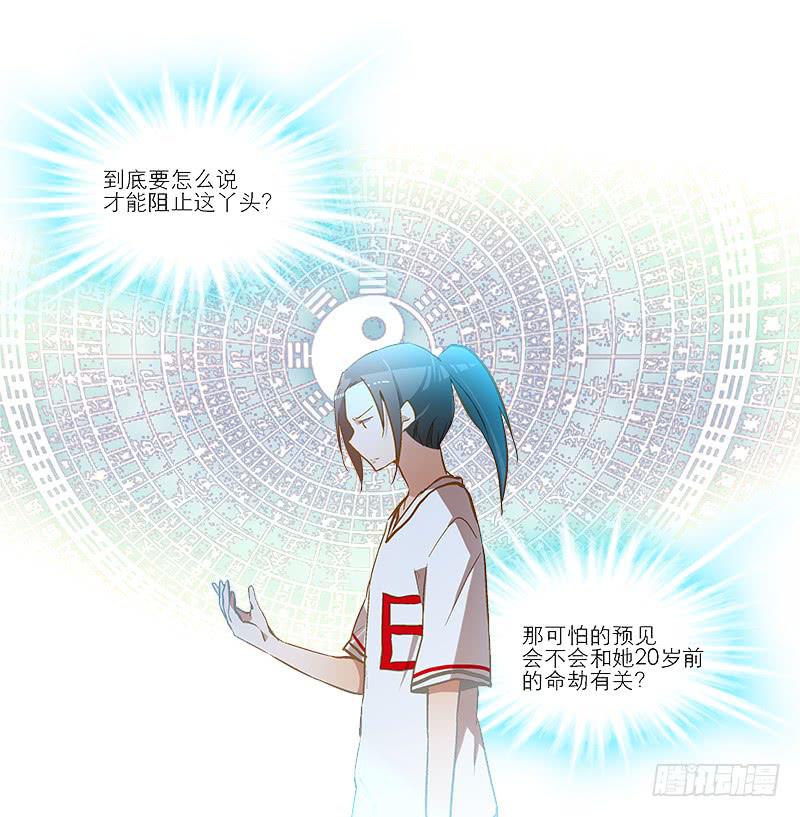 第十六话 口是心非的男人-第16话