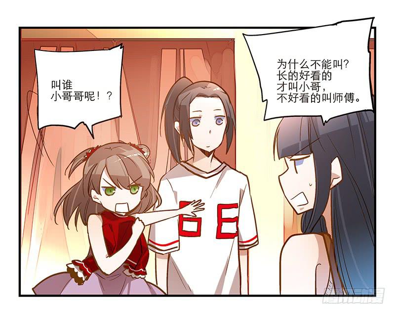 第十六话 口是心非的男人-第16话